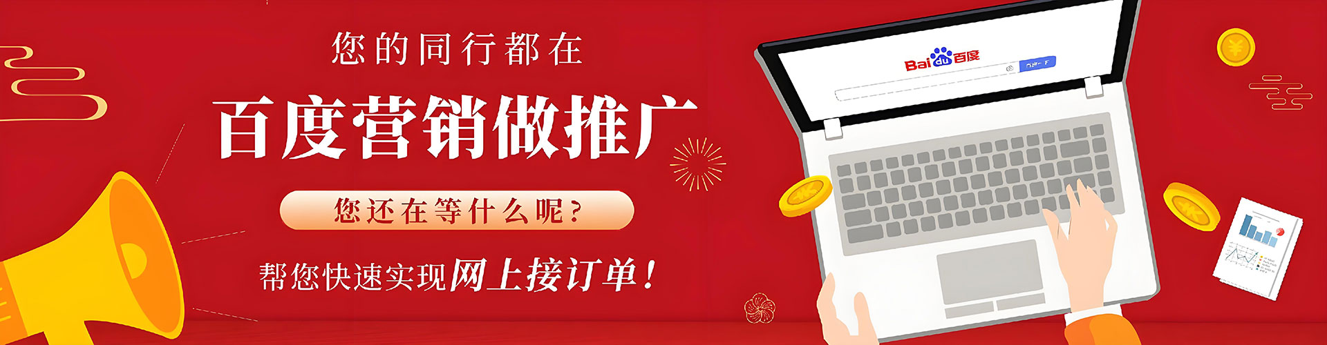 仁寿百度竞价代理